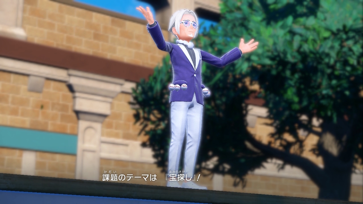 ポケットモンスタースカーレット・バイオレット ミライドンに乗れるまでの道のりの画像