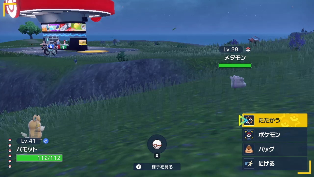 メタモン捕獲!!西2番エリアに居ました! ポケットモンスタースカーレット・バイオレットの画像
