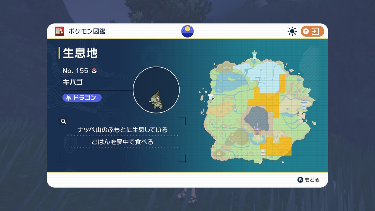 アルクジラ捕まえました！ナッぺ山と言う雪山に居ました！！ポケットモンスタースカーレット・バイオレットの画像