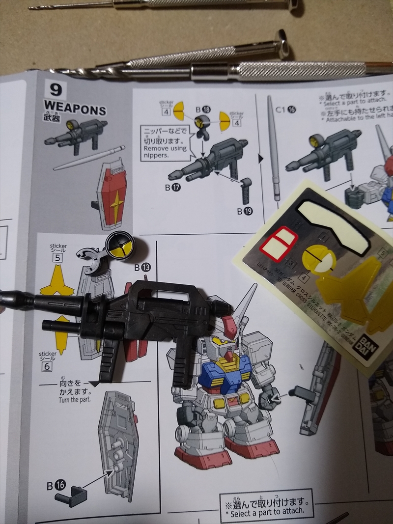 SDガンダム クロスシルエット 組み立てキット SDガンダム クロスシルエット ゼータガンダム (SD) (ガンプラ