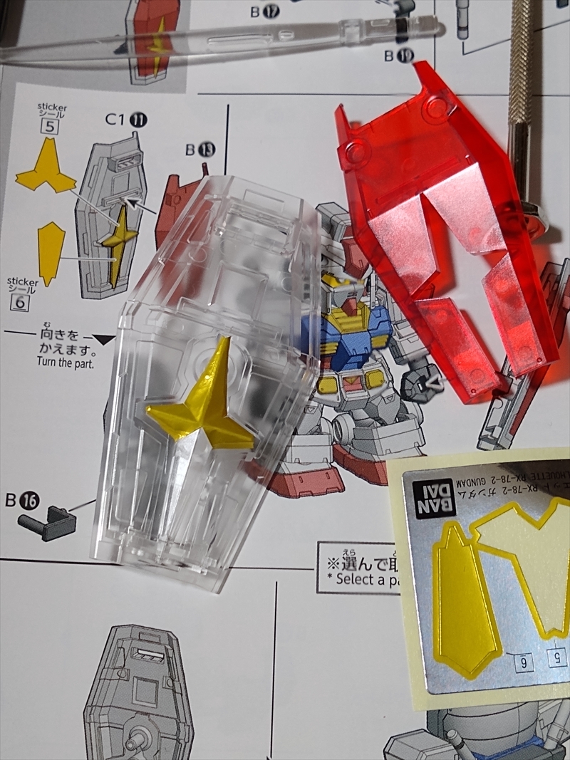 お土産で買ったクロスシルエットのガンダム【クリアカラー】組み立ててみました！！の画像