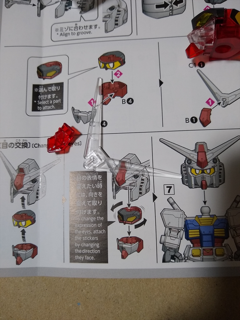 お土産で買ったクロスシルエットのガンダム【クリアカラー】組み立ててみました！！の画像