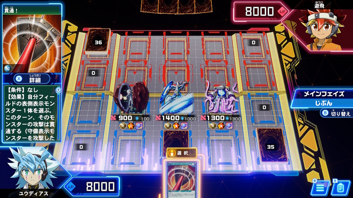遊戯王ラッシュデュエル 最強バトルロイヤル!! いくぞ!ゴーラッシュ!! スタンダードエディション ラッシュデュエルしてみました!!の画像