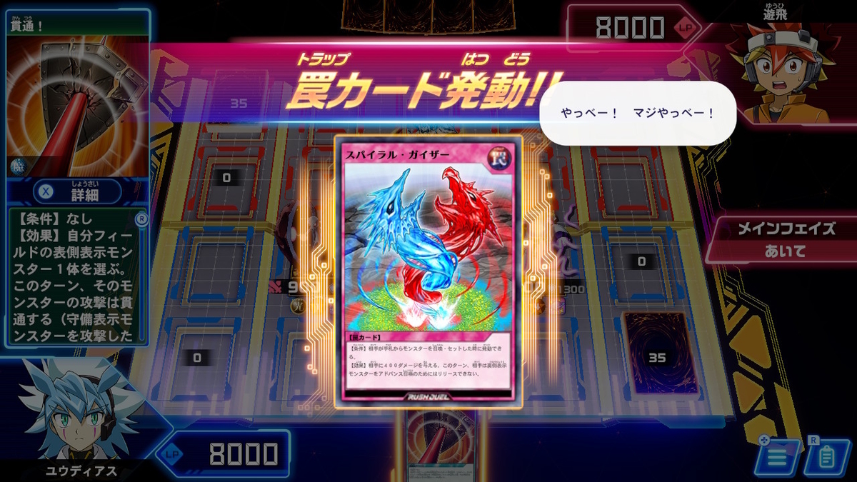遊戯王ラッシュデュエル 最強バトルロイヤル!! いくぞ!ゴーラッシュ!! スタンダードエディション ラッシュデュエルしてみました!!の画像