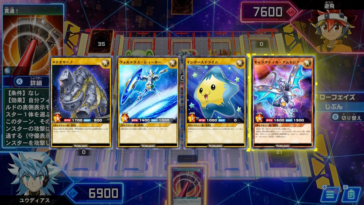 遊戯王ラッシュデュエル 最強バトルロイヤル!! いくぞ!ゴーラッシュ!! スタンダードエディション ラッシュデュエルしてみました!!の画像