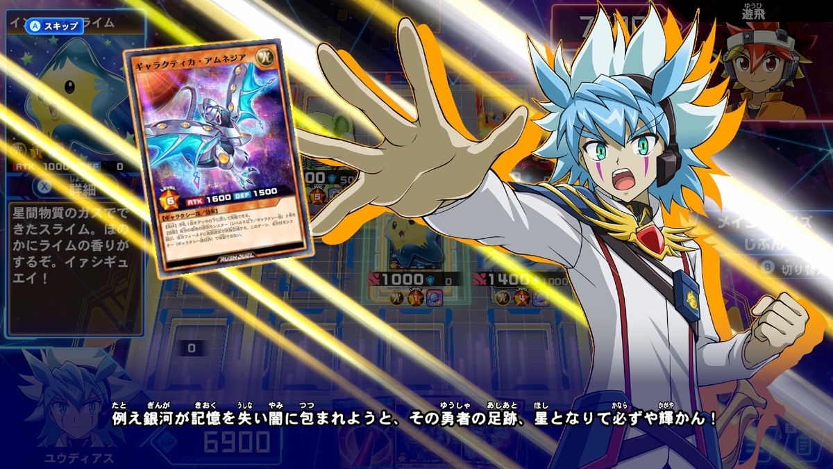 遊戯王ラッシュデュエル 最強バトルロイヤル!! いくぞ!ゴーラッシュ!! スタンダードエディション ラッシュデュエルしてみました!!の画像