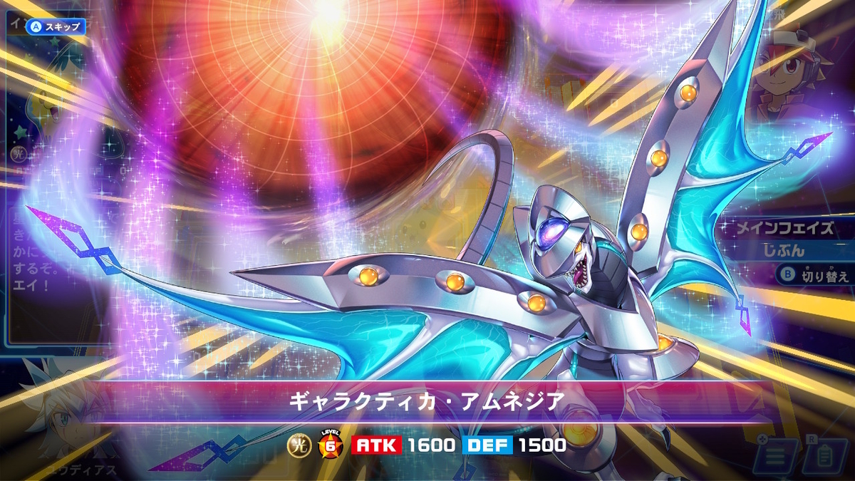 遊戯王ラッシュデュエル 最強バトルロイヤル!! いくぞ!ゴーラッシュ!! スタンダードエディション ラッシュデュエルしてみました!!の画像