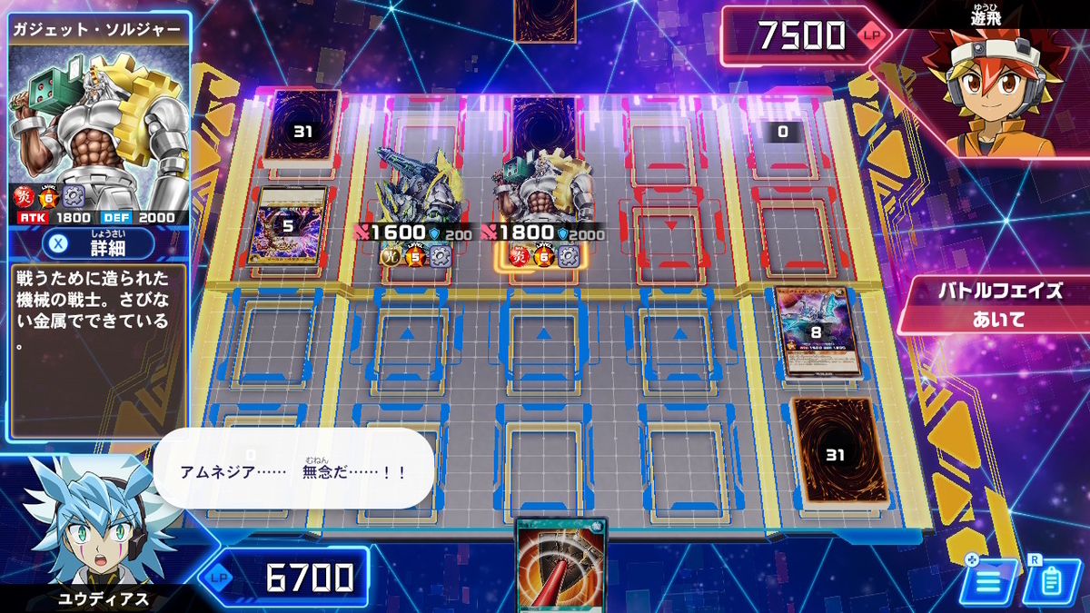 遊戯王ラッシュデュエル 最強バトルロイヤル!! いくぞ!ゴーラッシュ!! スタンダードエディション ラッシュデュエルしてみました!!の画像