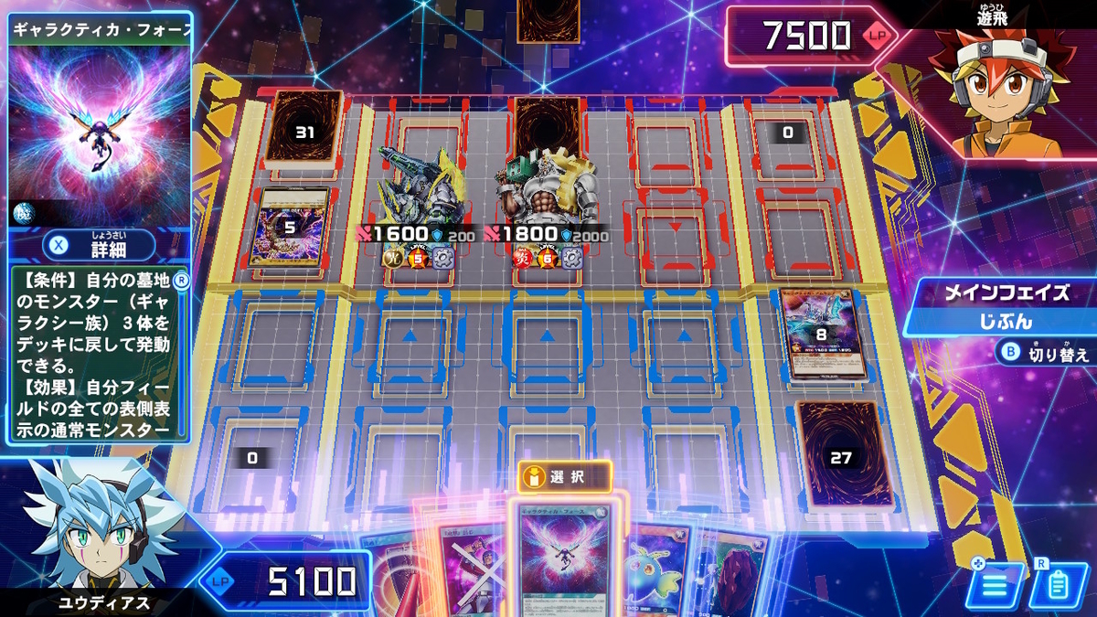 遊戯王ラッシュデュエル 最強バトルロイヤル!! いくぞ!ゴーラッシュ!! スタンダードエディション ラッシュデュエルしてみました!!の画像