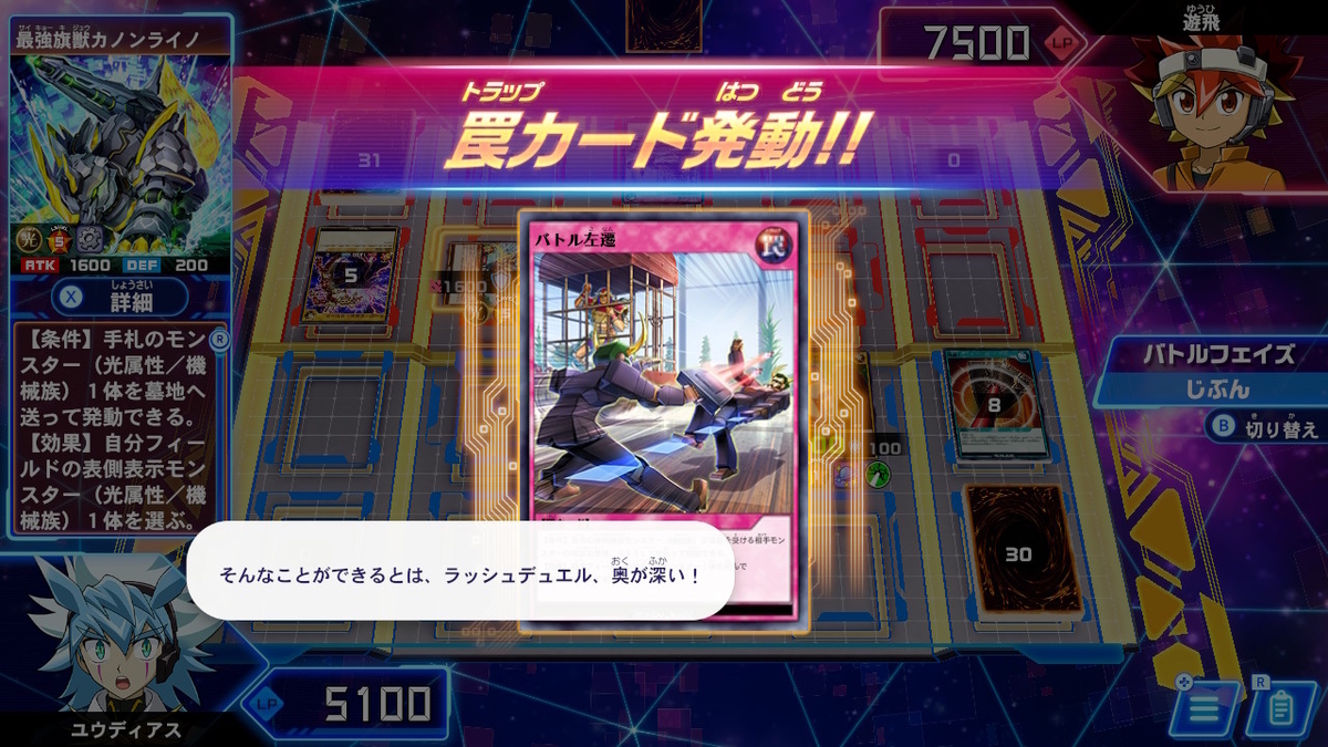 遊戯王ラッシュデュエル 最強バトルロイヤル!! いくぞ!ゴーラッシュ!! スタンダードエディション ラッシュデュエルしてみました!!の画像