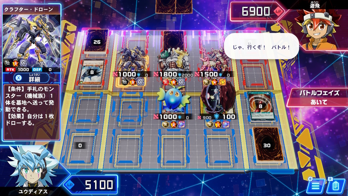 遊戯王ラッシュデュエル 最強バトルロイヤル!! いくぞ!ゴーラッシュ!! スタンダードエディション ラッシュデュエルしてみました!!の画像