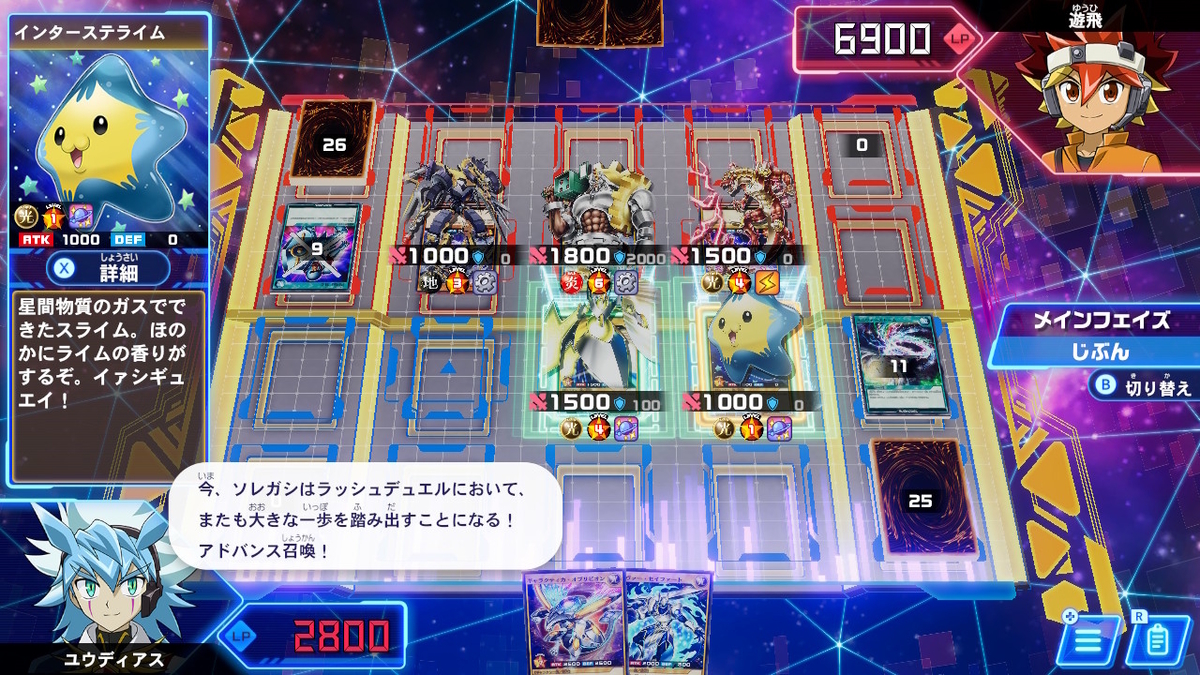 遊戯王ラッシュデュエル 最強バトルロイヤル!! いくぞ!ゴーラッシュ!! スタンダードエディション ラッシュデュエルしてみました!!の画像