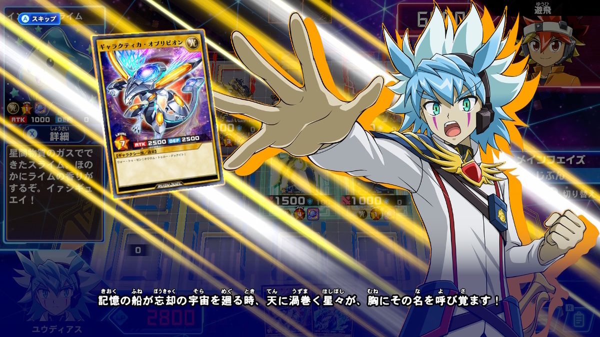 遊戯王ラッシュデュエル 最強バトルロイヤル!! いくぞ!ゴーラッシュ!! スタンダードエディション ラッシュデュエルしてみました!!の画像