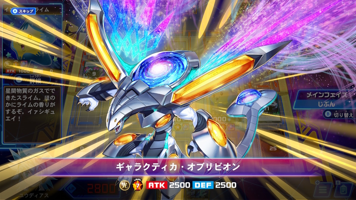 遊戯王ラッシュデュエル 最強バトルロイヤル!! いくぞ!ゴーラッシュ!! スタンダードエディション ラッシュデュエルしてみました!!の画像
