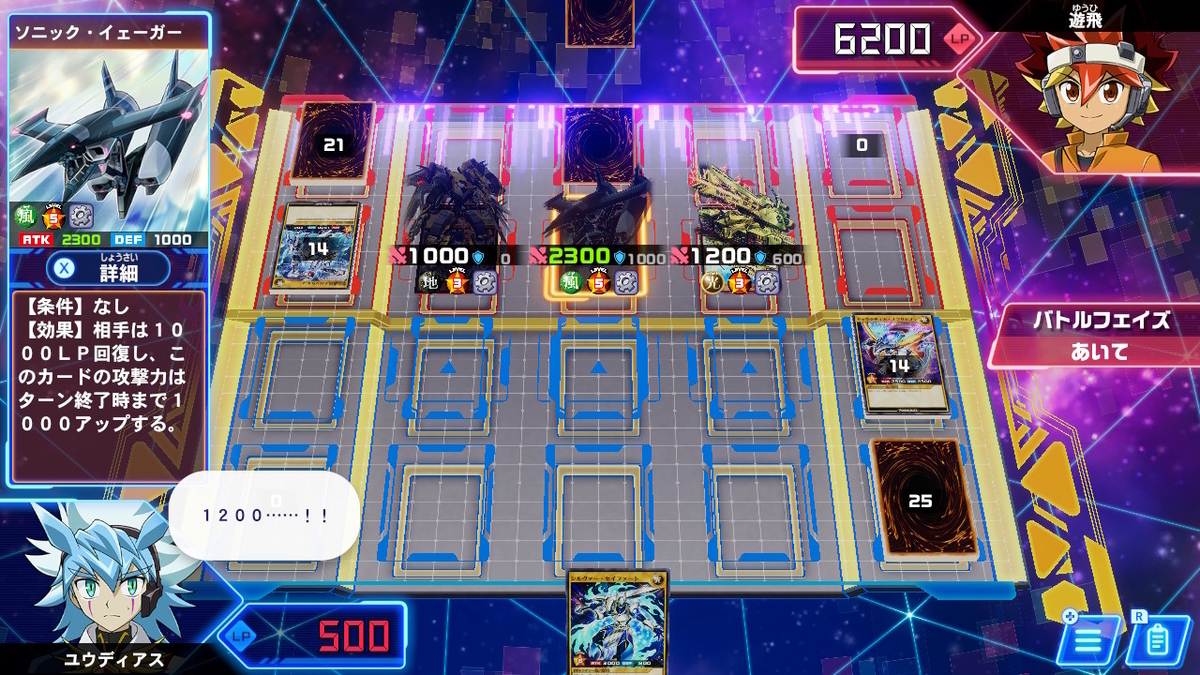 遊戯王ラッシュデュエル 最強バトルロイヤル!! いくぞ!ゴーラッシュ!! スタンダードエディション ラッシュデュエルしてみました!!の画像