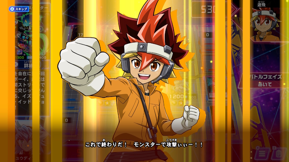 遊戯王ラッシュデュエル 最強バトルロイヤル!! いくぞ!ゴーラッシュ!! スタンダードエディション ラッシュデュエルしてみました!!の画像