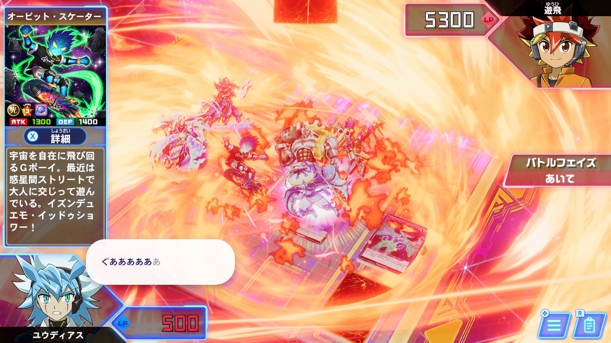 遊戯王ラッシュデュエル 最強バトルロイヤル!! いくぞ!ゴーラッシュ!! スタンダードエディション ラッシュデュエルしてみました!!の画像