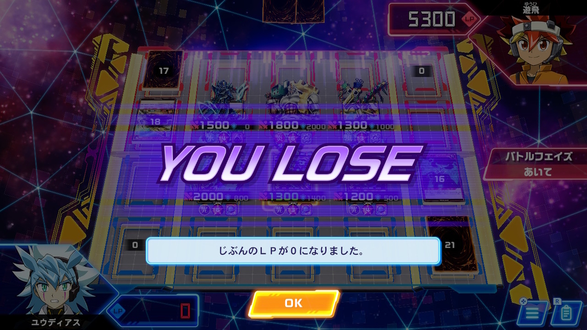 遊戯王ラッシュデュエル 最強バトルロイヤル!! いくぞ!ゴーラッシュ!! スタンダードエディション ラッシュデュエルしてみました!!の画像