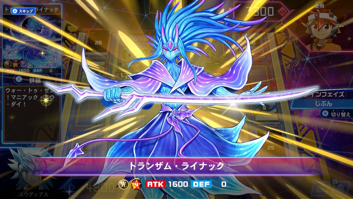 遊戯王ラッシュデュエル 最強バトルロイヤル!! いくぞ!ゴーラッシュ!! スタンダードエディション ラッシュデュエルしてみました!!の画像