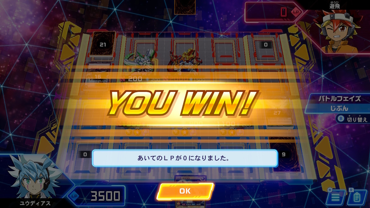 遊戯王ラッシュデュエル 最強バトルロイヤル!! いくぞ!ゴーラッシュ!! スタンダードエディション ラッシュデュエルしてみました!!の画像