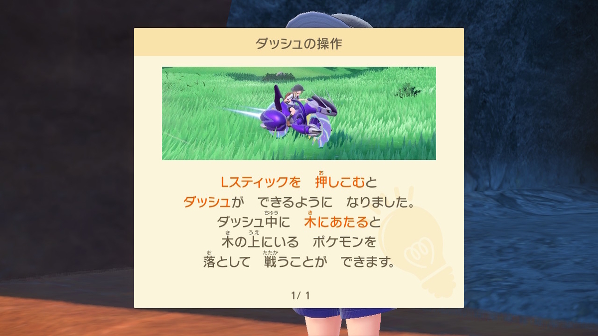 ミライドンの能力解放 ポケットモンスタースカーレット・バイオレットの画像