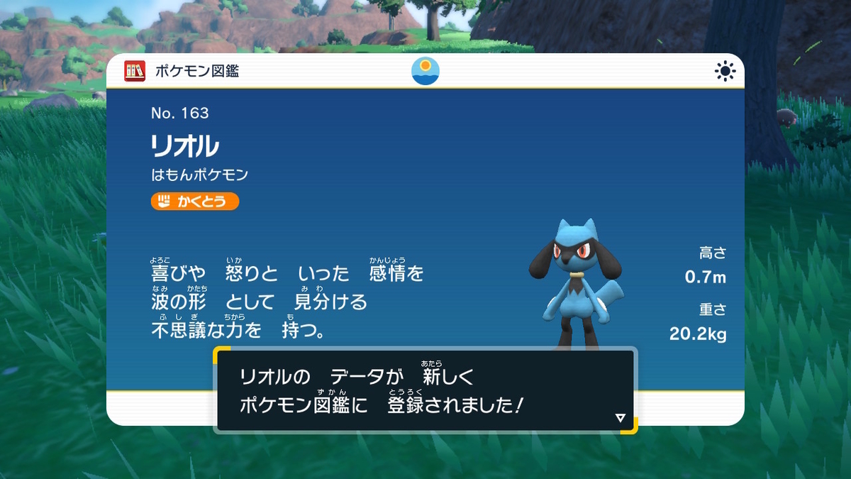 なかなか出て来ないリオルをセルクルタウンの下、南6番エリア見つけました！！ポケットモンスタースカーレット・バイオレットの画像