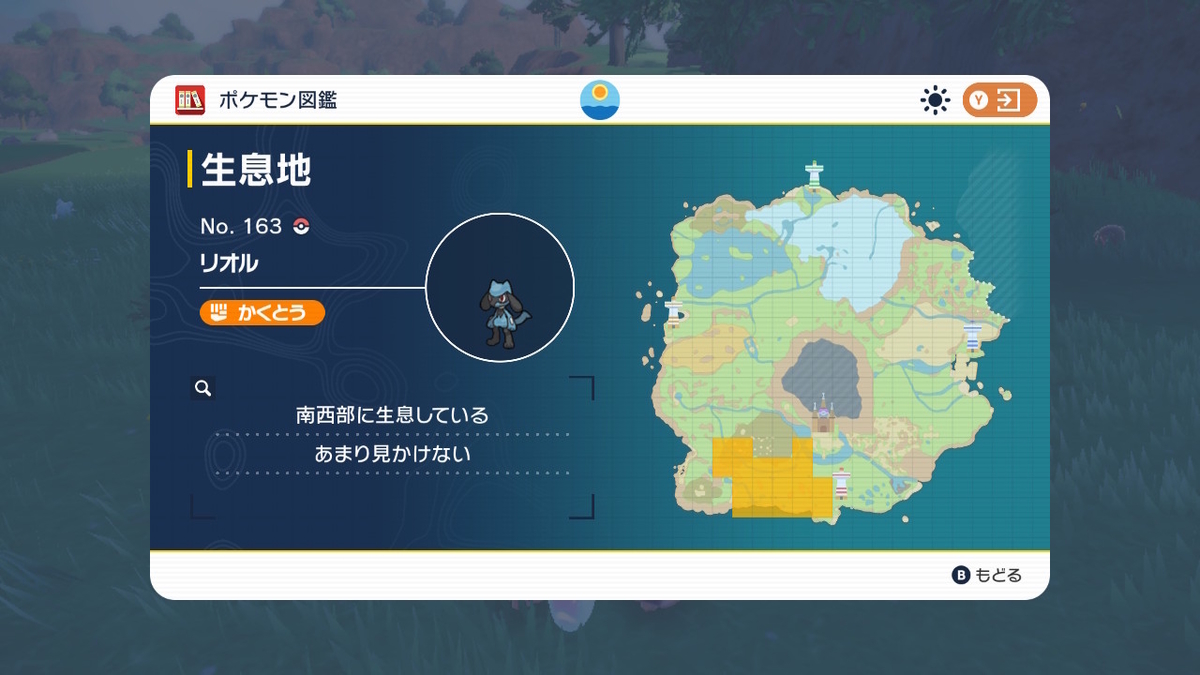 なかなか出て来ないリオルをセルクルタウンの下、南6番エリア見つけました！！ポケットモンスタースカーレット・バイオレットの画像