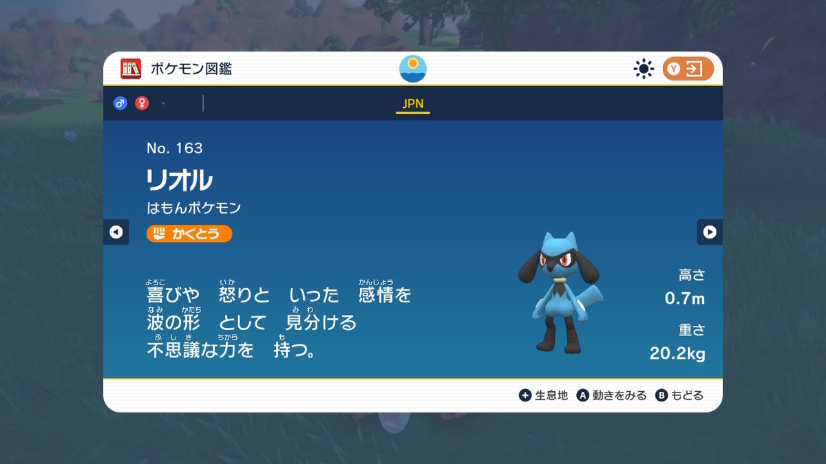なかなか出て来ないリオルをセルクルタウンの下、南6番エリア見つけました！！ポケットモンスタースカーレット・バイオレットの画像