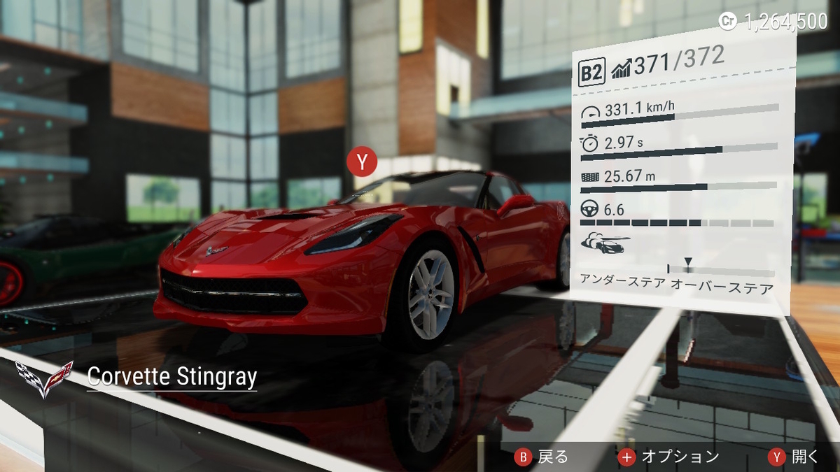 ギア・クラブ アンリミテッド2 攻略 おすすめ車の画像