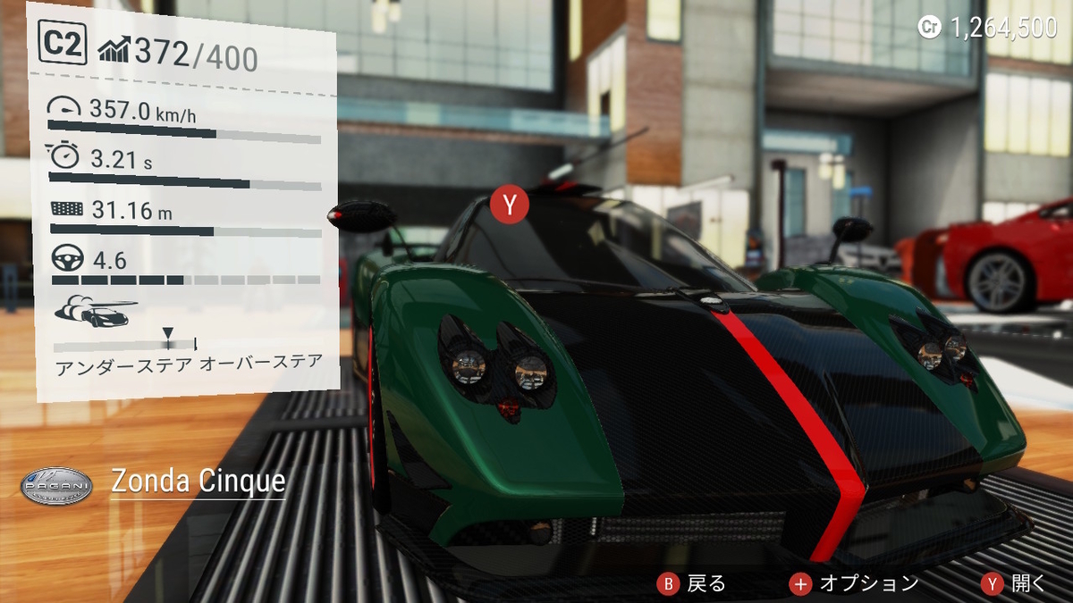 ギア・クラブ アンリミテッド2 攻略 おすすめ車の画像