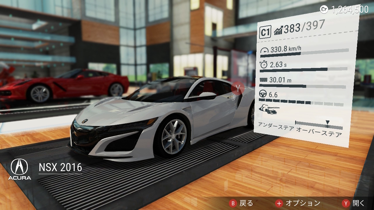 ギア・クラブ アンリミテッド2 攻略 おすすめ車の画像