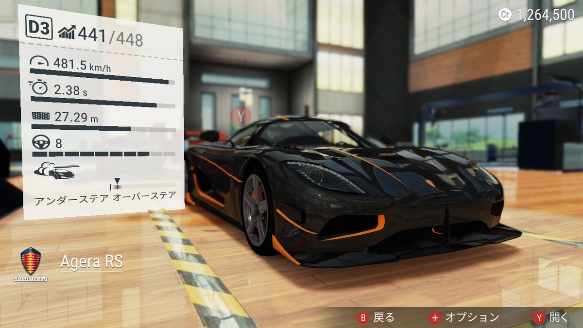 ギア・クラブ アンリミテッド2 攻略 おすすめ車の画像