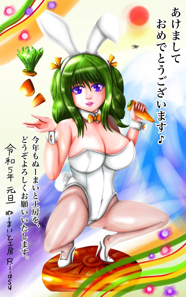 ぬーまいと工房のキャラクター ウサギさんの画像