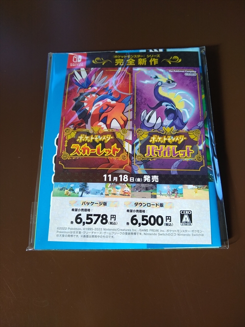 配布品ピカチュウのコイン(ポケモンカードゲーム)の画像