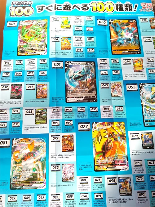 配布品ピカチュウのコイン(ポケモンカードゲーム)の画像