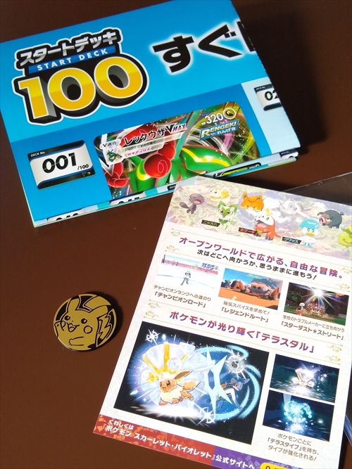ポケモンカード　スタートデッキ100 プレイマット&ポケモンコイン 楽天市場】ポケモンカードゲーム ソード&シールド スタート