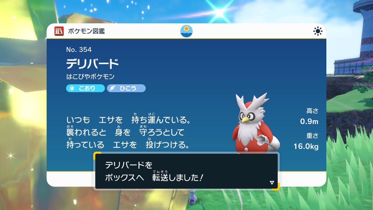 テラレイドバトル最強のリザードンの後のデリバードと言う謎のバトル・・・ポケットモンスタースカーレット・バイオレットの画像
