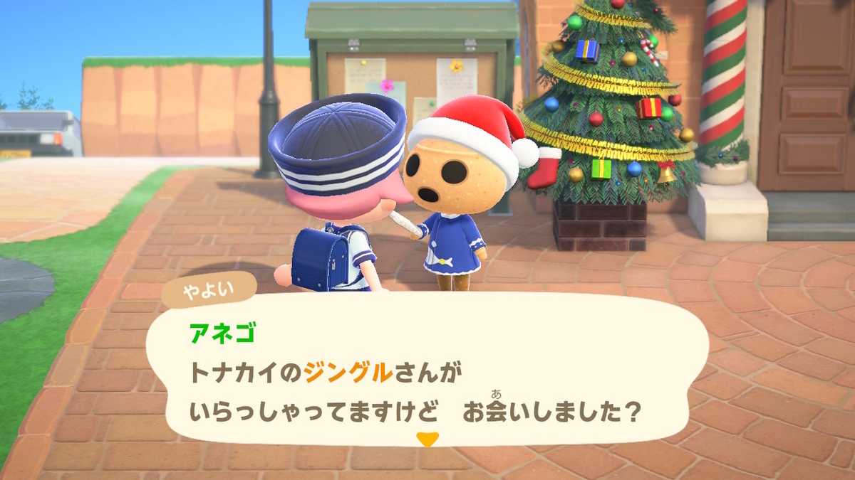 あつまれ どうぶつの森 ver.2.0.6 クリスマスイベントに変化は有るか！？の画像