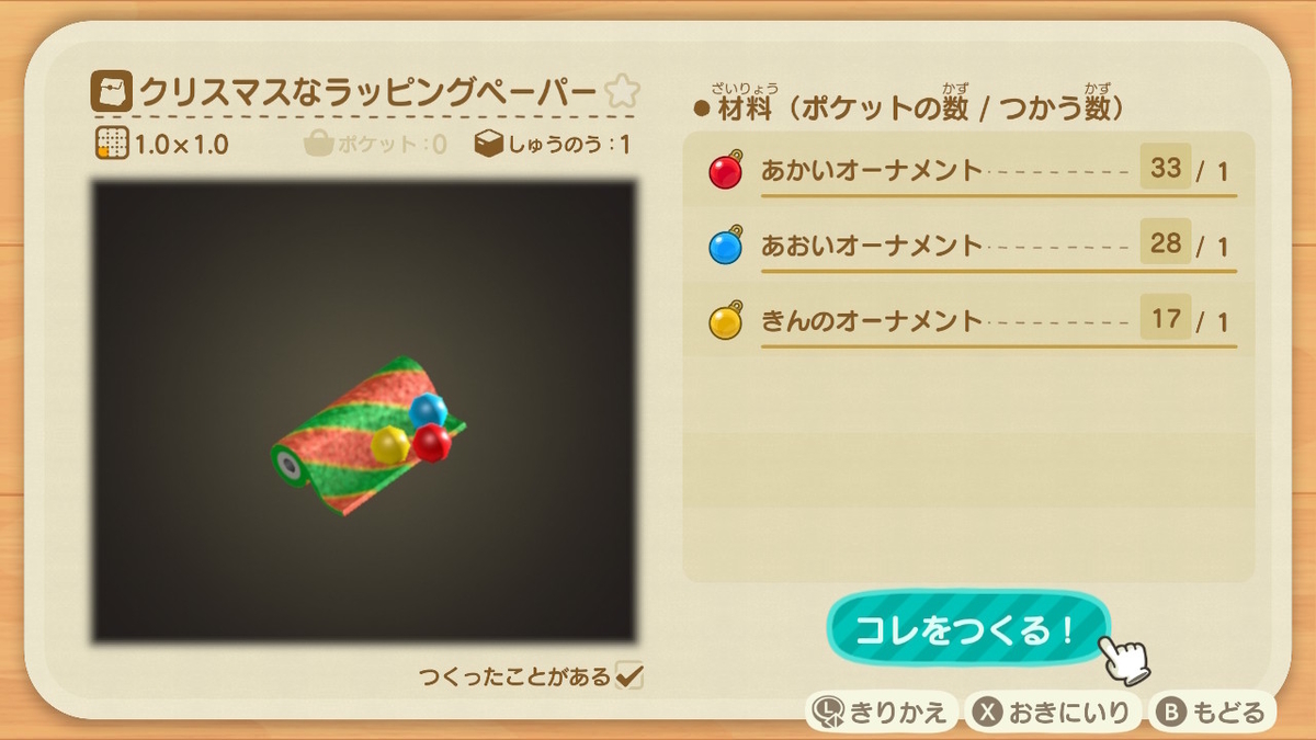 あつまれ どうぶつの森 ver.2.0.6 クリスマスイベントに変化は有るか！？の画像
