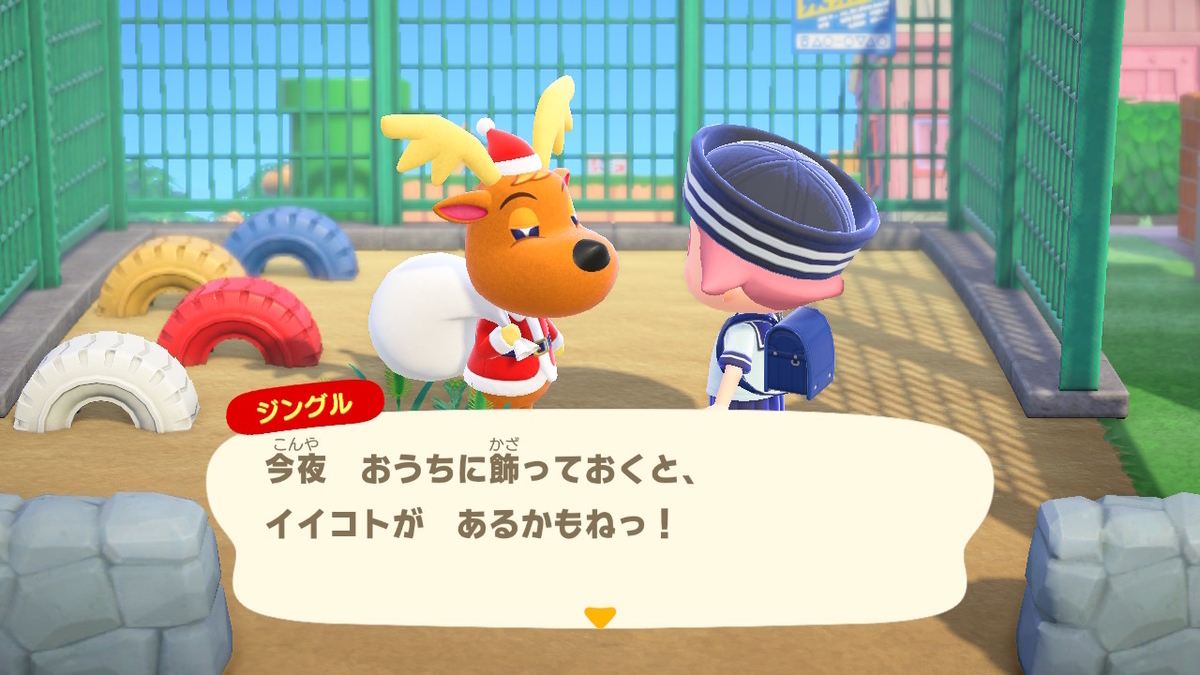 あつまれ どうぶつの森 ver.2.0.6 クリスマスイベントに変化は有るか！？の画像