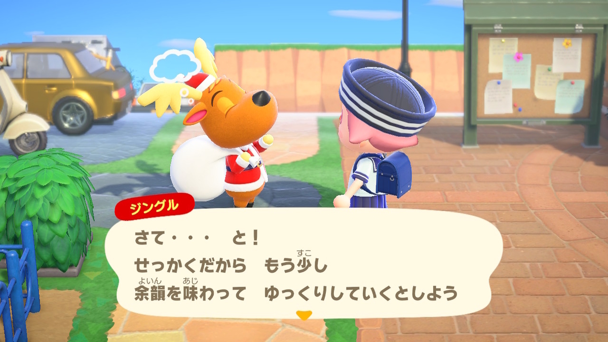 あつまれ どうぶつの森 ver.2.0.6 クリスマスイベントに変化は有るか！？の画像