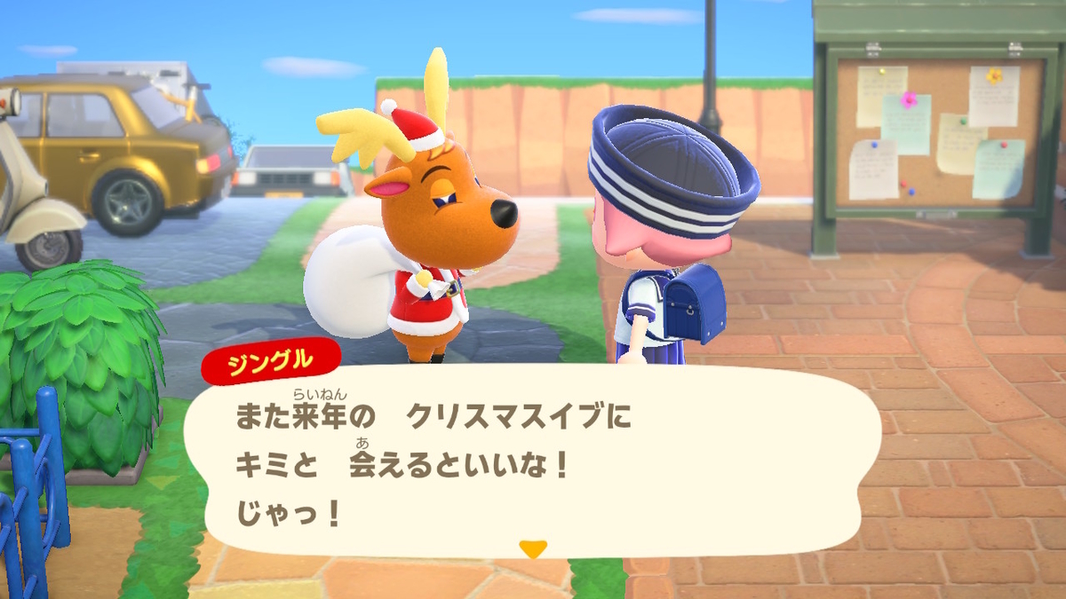 あつまれ どうぶつの森 ver.2.0.6 クリスマスイベントに変化は有るか！？の画像