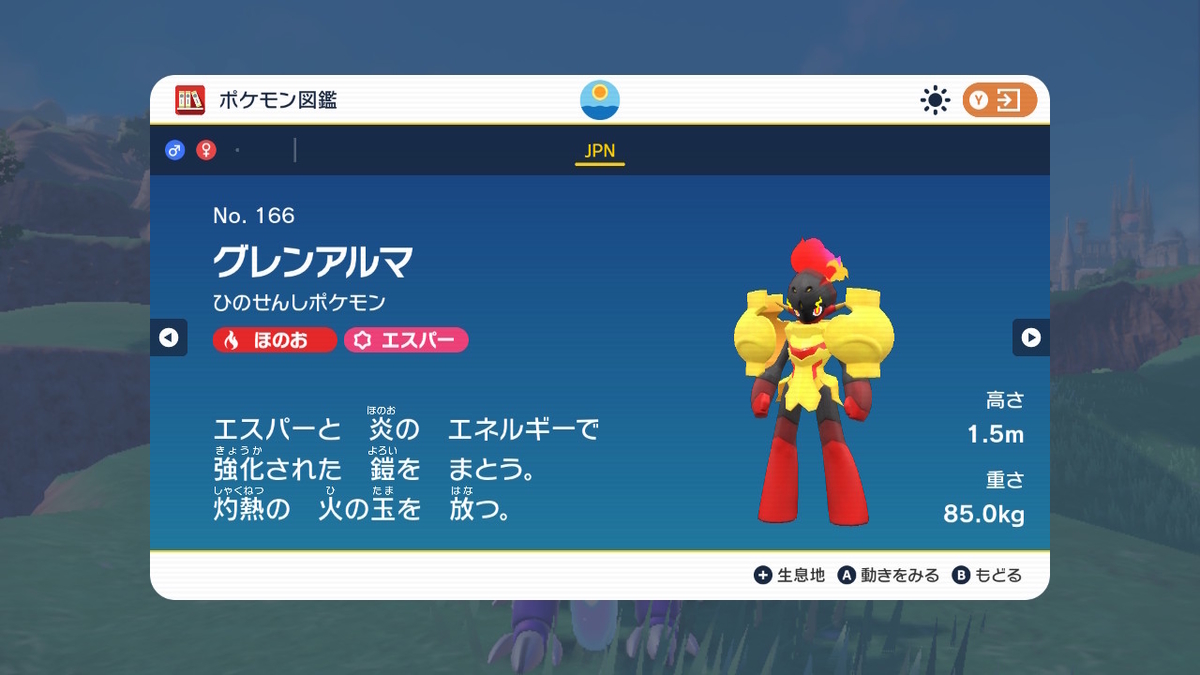 ポケットモンスタースカーレット・バイオレットどっちのバージョンの方