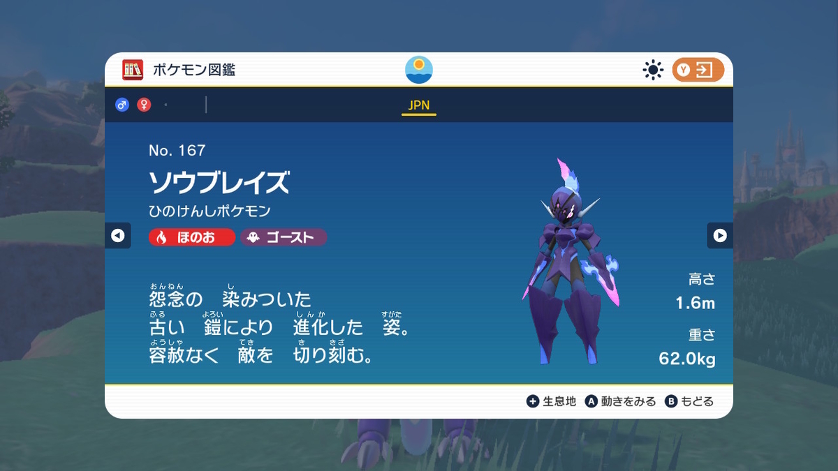 ポケットモンスタースカーレット・バイオレットどっちのバージョンの方が良いのか‥の画像