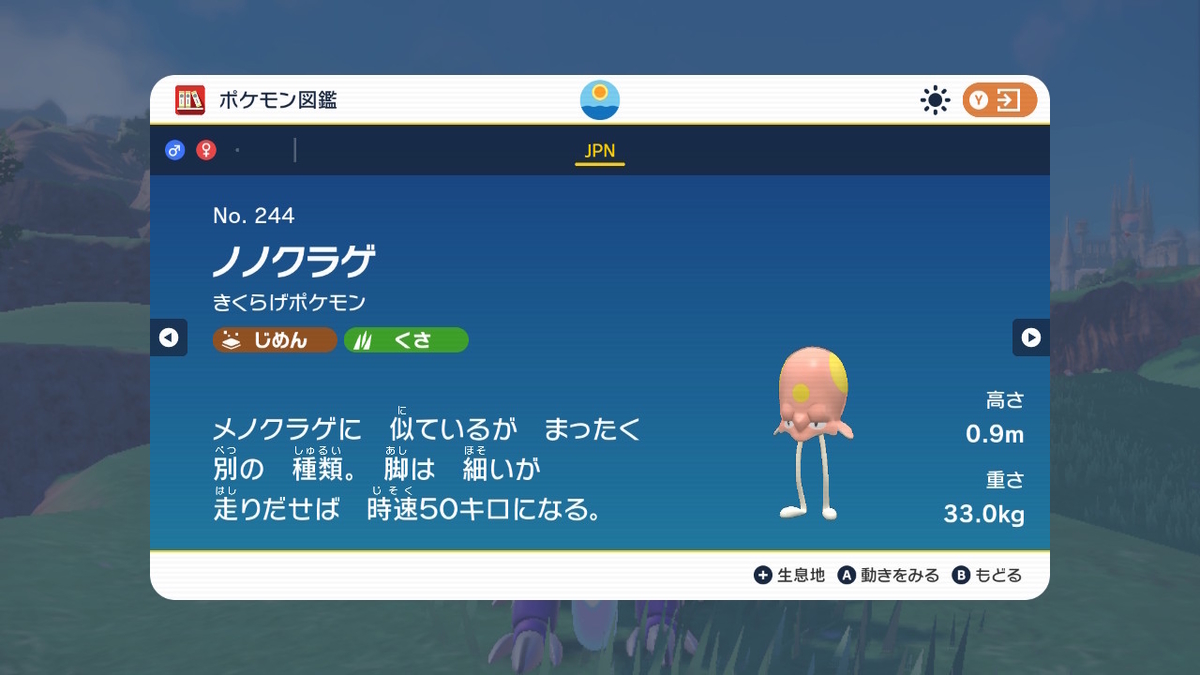 ポケットモンスタースカーレット・バイオレットどっちのバージョンの方が良いのか‥の画像