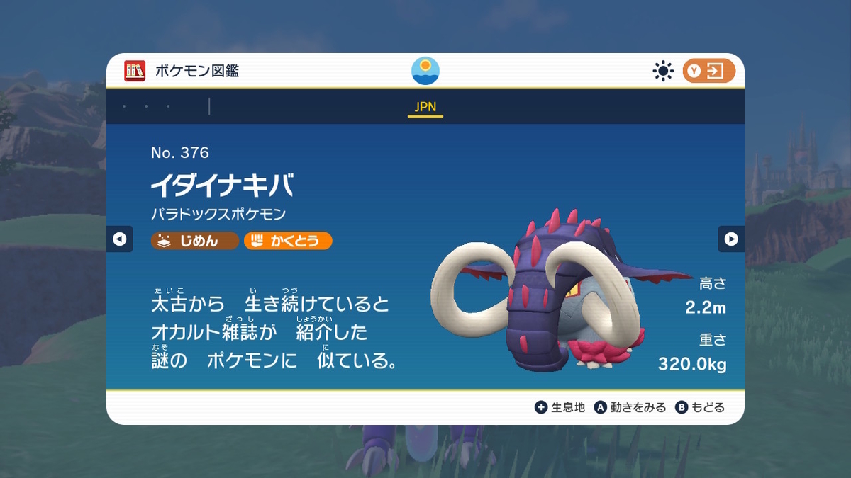 ポケットモンスタースカーレット・バイオレットどっちのバージョンの方が良いのか‥の画像