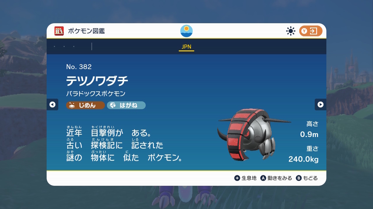 ポケットモンスタースカーレット・バイオレットどっちのバージョンの方