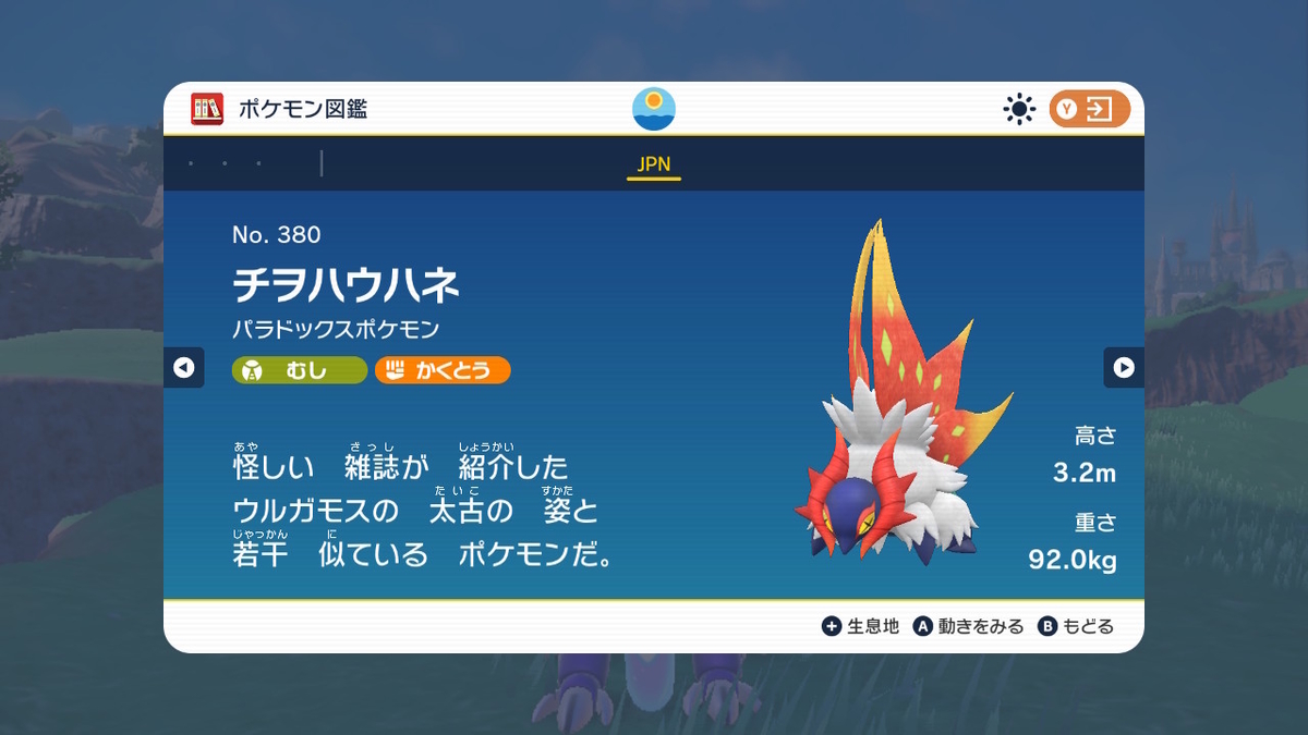 ポケットモンスタースカーレット・バイオレットどっちのバージョンの方が良いのか‥の画像