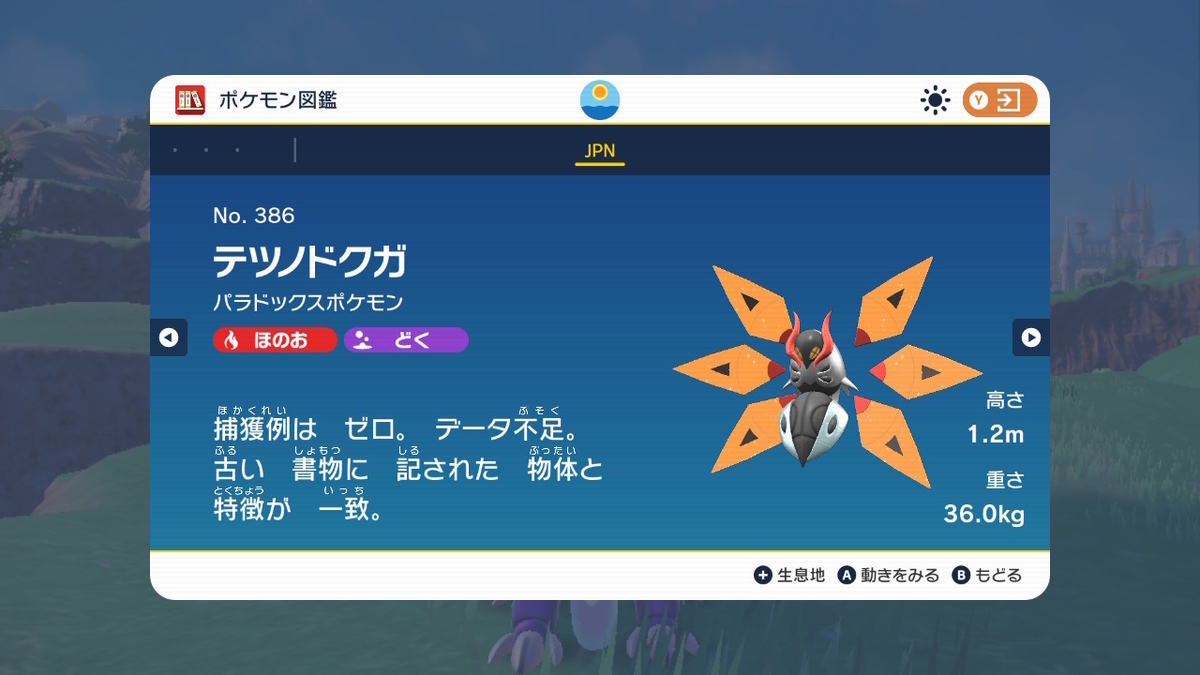 ポケットモンスタースカーレット・バイオレットどっちのバージョンの方が良いのか‥の画像