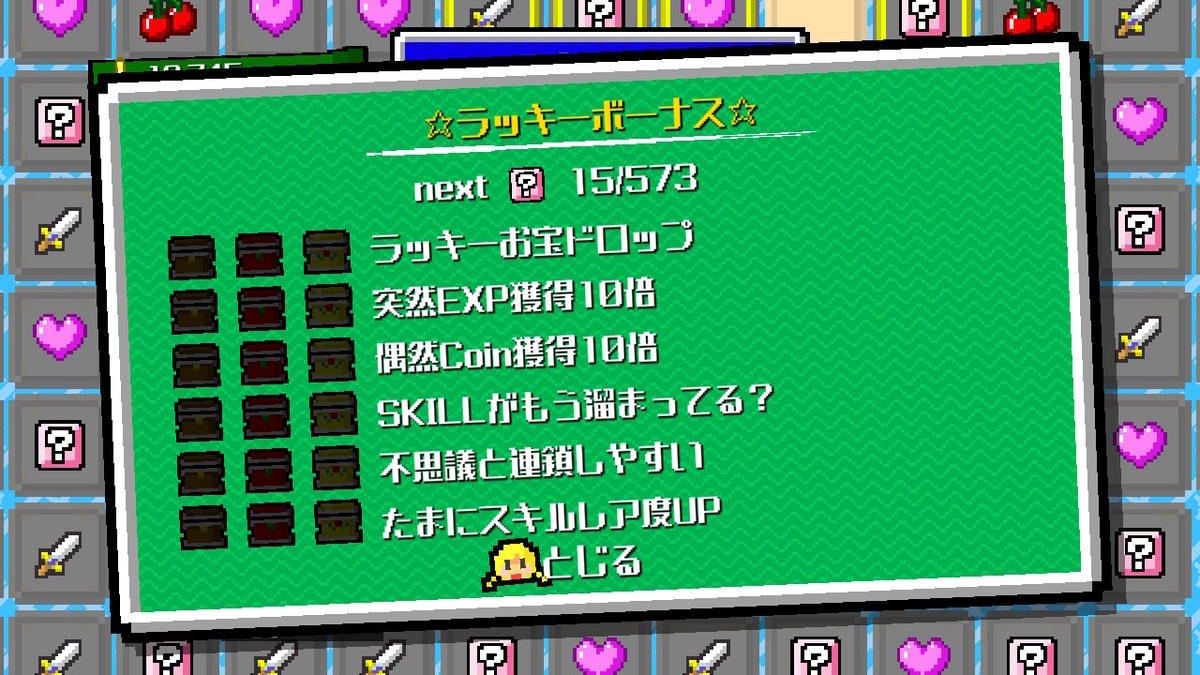 レビュー【パズルバトラー!みらい】をプレイしてみました!!の画像